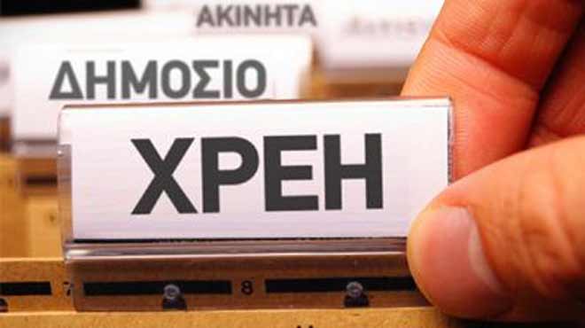 χρεη