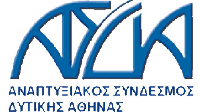 ΑΣΔΑ