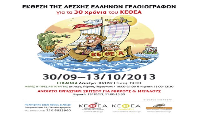 ΚΕΘΕΑ Διάβαση