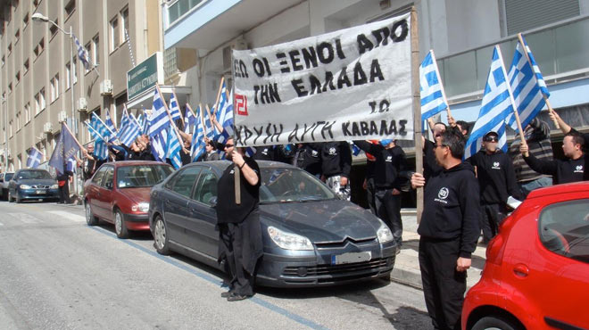 Χρυσή Αυγή