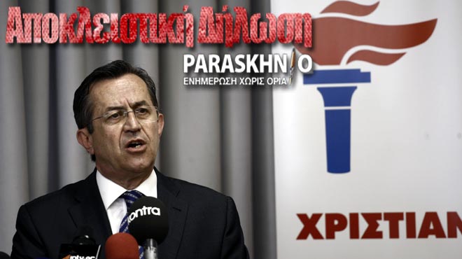 Νικολόπουλος στο Π
