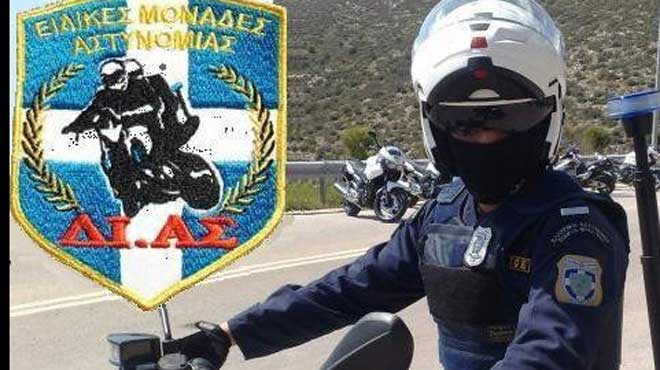 Ομάδα Δίας