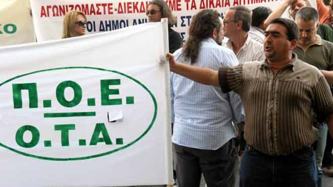 ΠΟΕ-ΟΤΑ