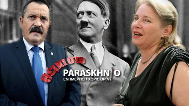 Παππάς, Χίτλερ και Ζαρούλια