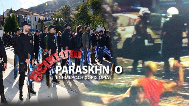 Χρυσή Αυγή