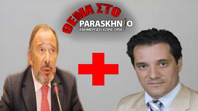 Άδωνις Μαρτίνης