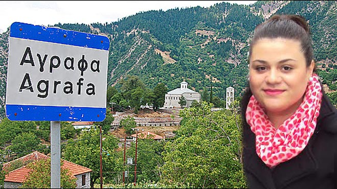 Άγραφα