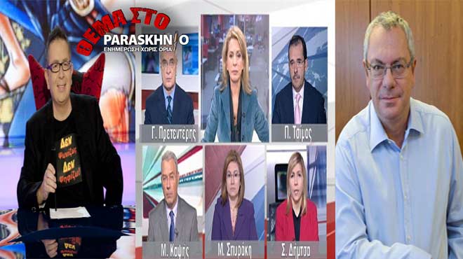 Αναστασιάδης Μαλέλης Mega