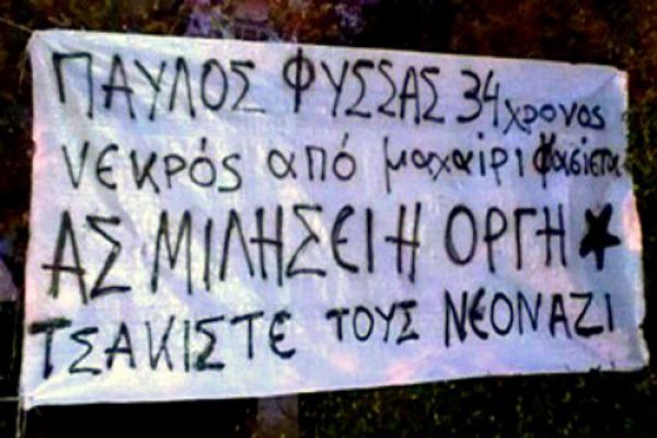 Αντιδράσεις οργής Ηράκλειο