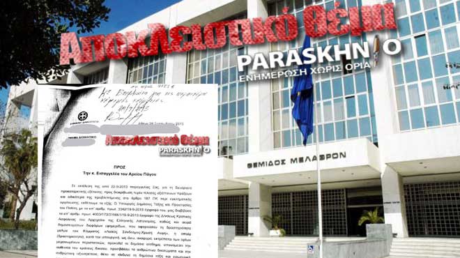 Αποκλειστικό