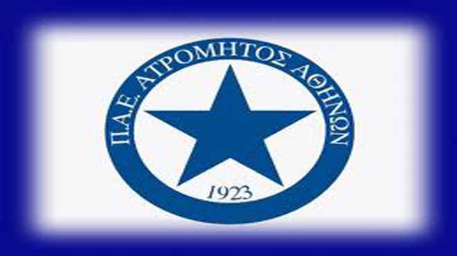 Ατρόμητος