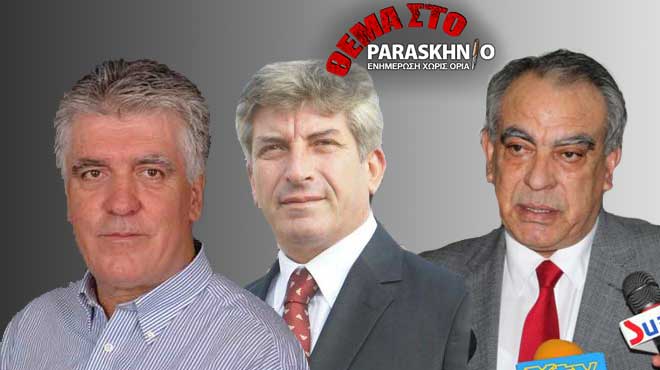 Δήμαρχοι