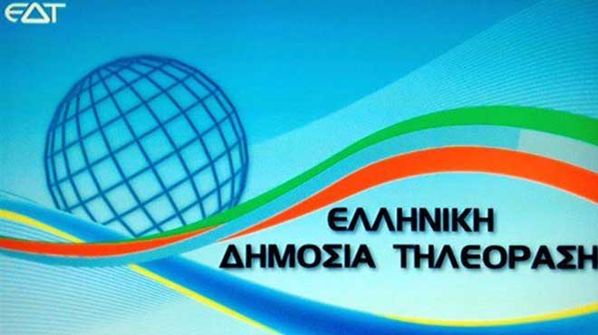 Δημόσια τηλεόραση