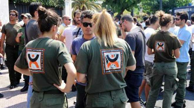 Δημοτική Αστυνομία