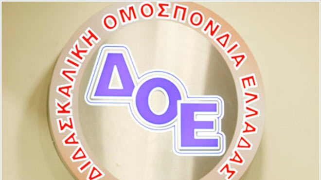 Δοε