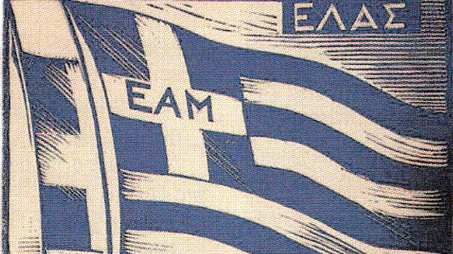 Εαμ
