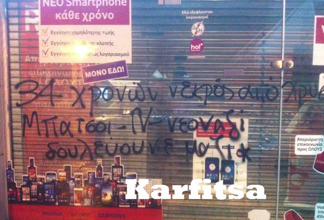 Επεισόδια Θεσ/νίκη