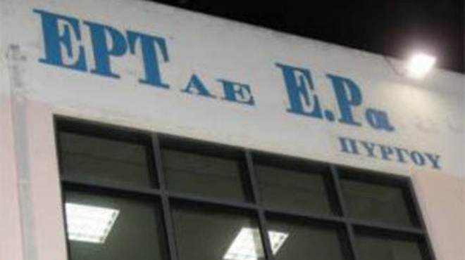 Ερα