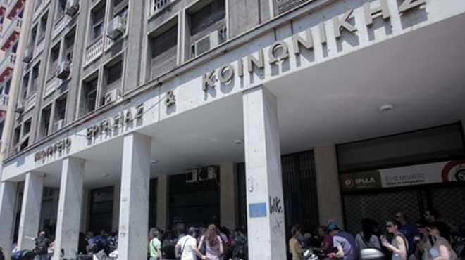 Εργασίας