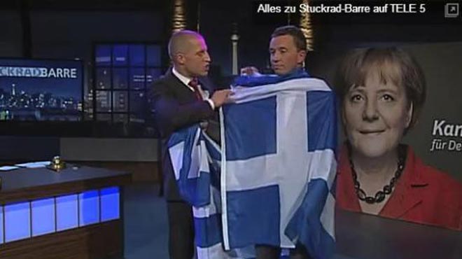 Γερμανία