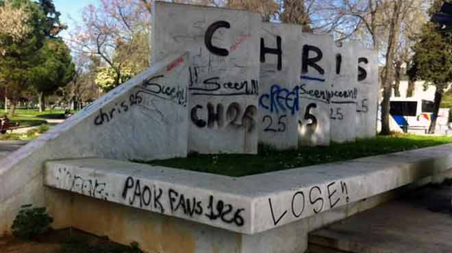 Μνημείο