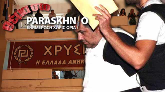 Γραφεία Χρυσής Αυγής και Ρουπακιάς