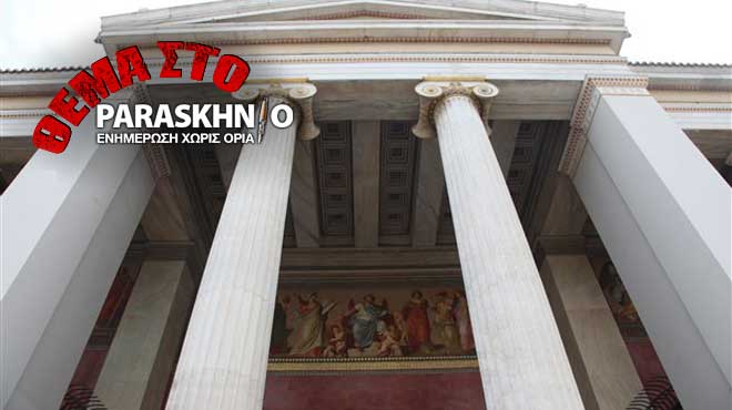 ιατρική αθηνών