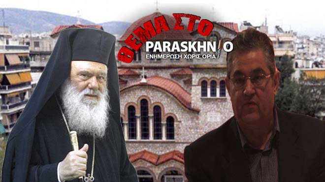 Ιερώνυμος Κουτσούμπας