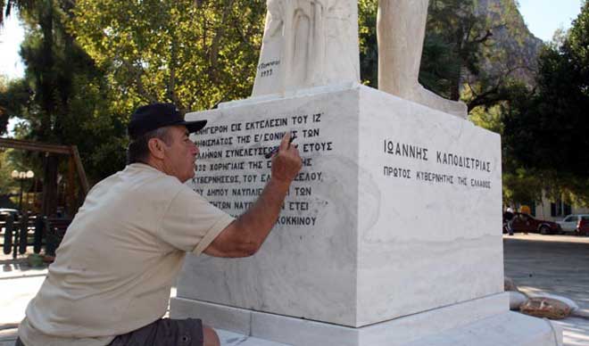 Άγαλμα Καποδιστρια