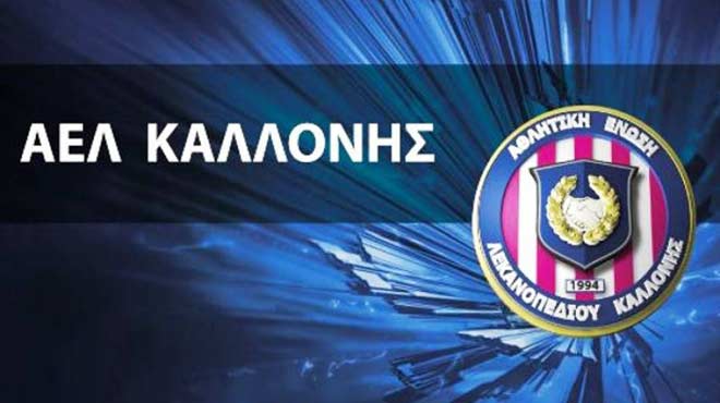 Καλλονή