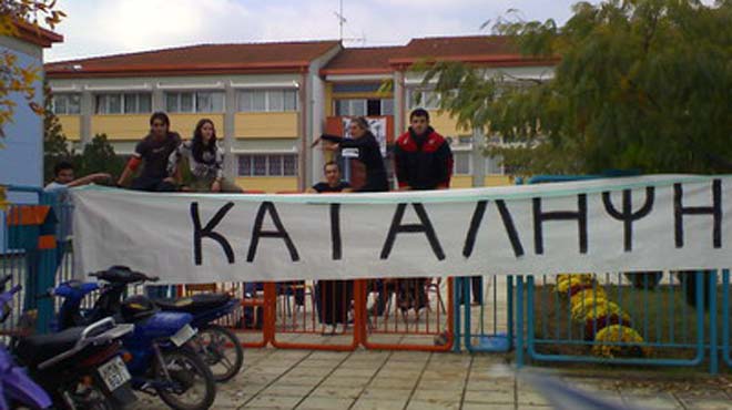 Κατάληψη