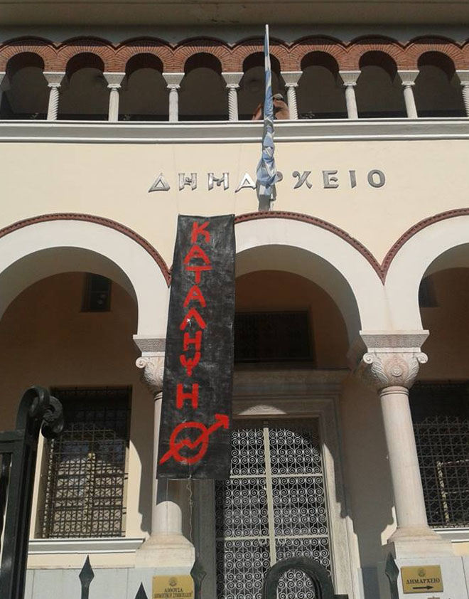 Κατάληψη