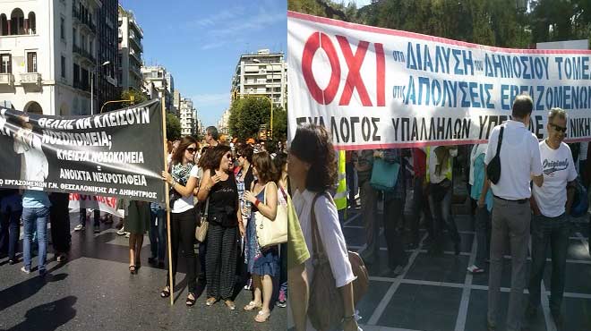 Κινητοποιήσεις στη Θεσσαλονίκη