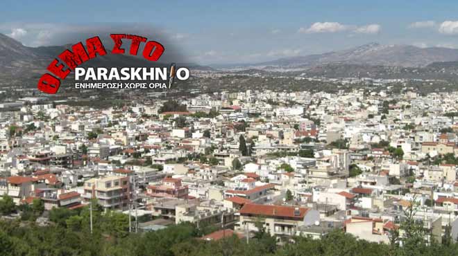 Κορωπί παρασκηνιο