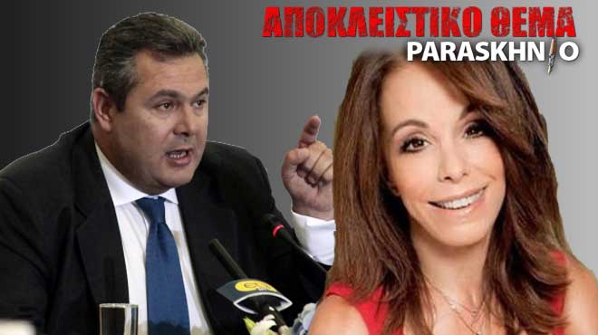 Καμμένος- Πατουλίδου
