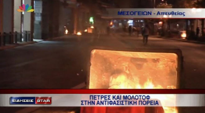 Μεσογείων επεισόδια