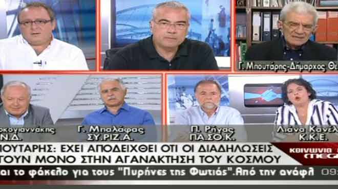 Μπουτάρης και Λιάνα