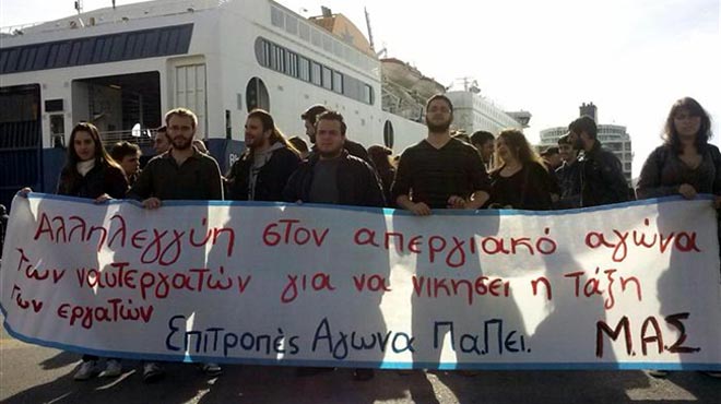 Ναυτεργάτες