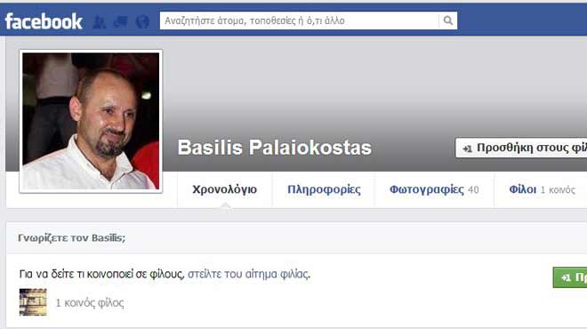 Παλαιοκώστας facebook