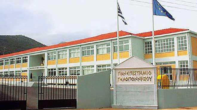 Πανεπιστήμιο Πελοποννήσου