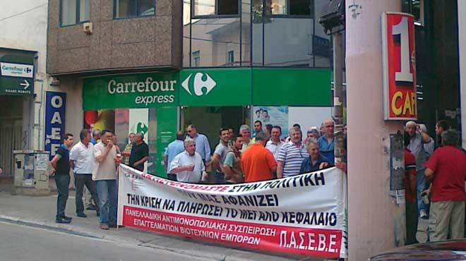 Πάτρα έμποροι