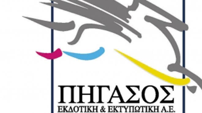 Πήγασος