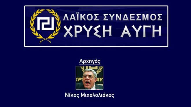 Χρυσή Αυγή