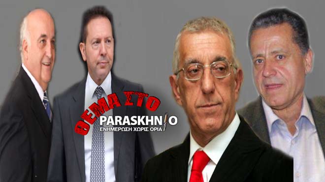 Στασινόπουλος Στουρνάρας Κακλαμάνης Καρατζάς