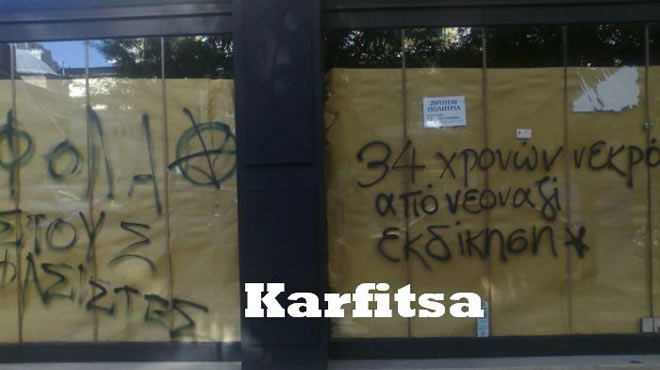 Ζημιές Θεσσαλονίκης