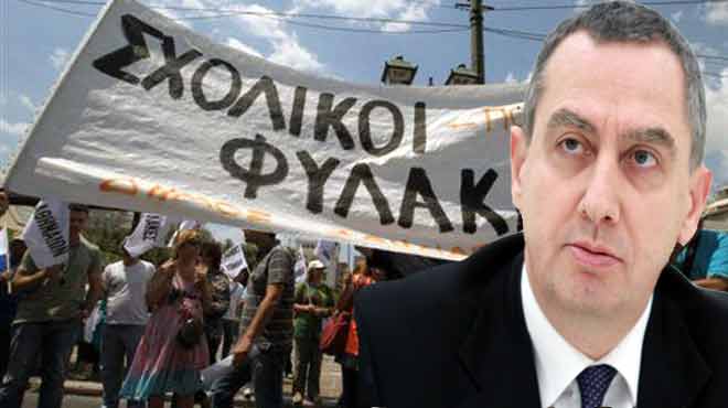 Σχολικοί φύλακες και Μιχελάκης