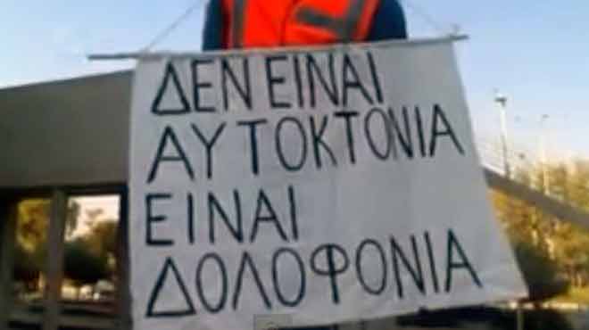 Σχολικός φύλακας