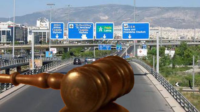 Ταμείο Ελληνικής Οδοποιίας