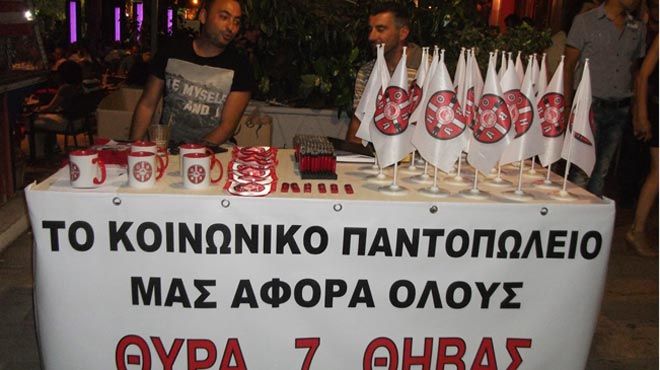 Θήβα