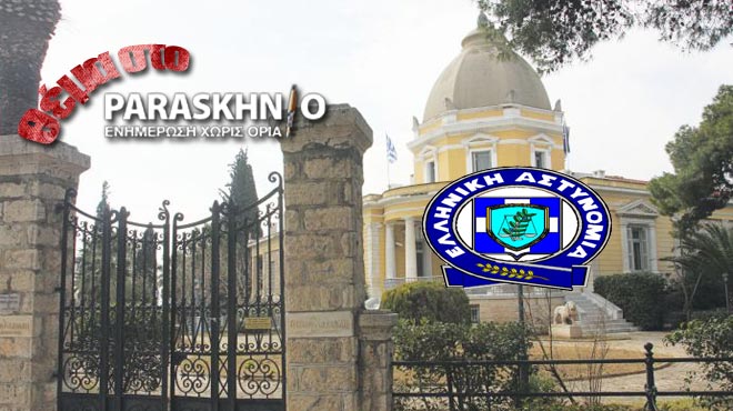 Βίλα Κηφισιά